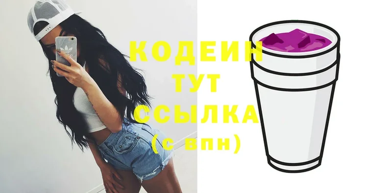 Codein Purple Drank  Дмитриев 